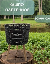 Кашпо TM122108 26х20х44см Темный